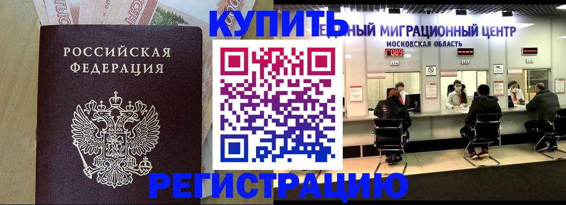 временная регистрация адрес в Краснотурьинске
