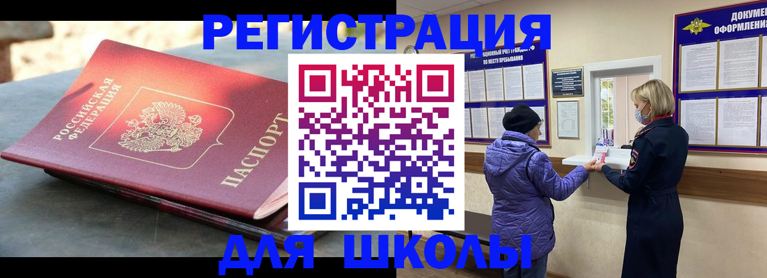прописка ребенка в Краснотурьинске