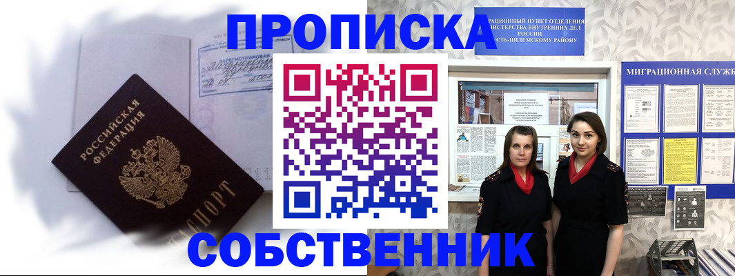 временная регистрация недорого в Краснотурьинске