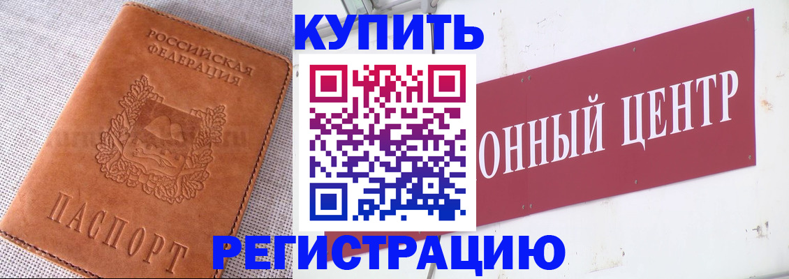 прописка гарантия в Краснотурьинске